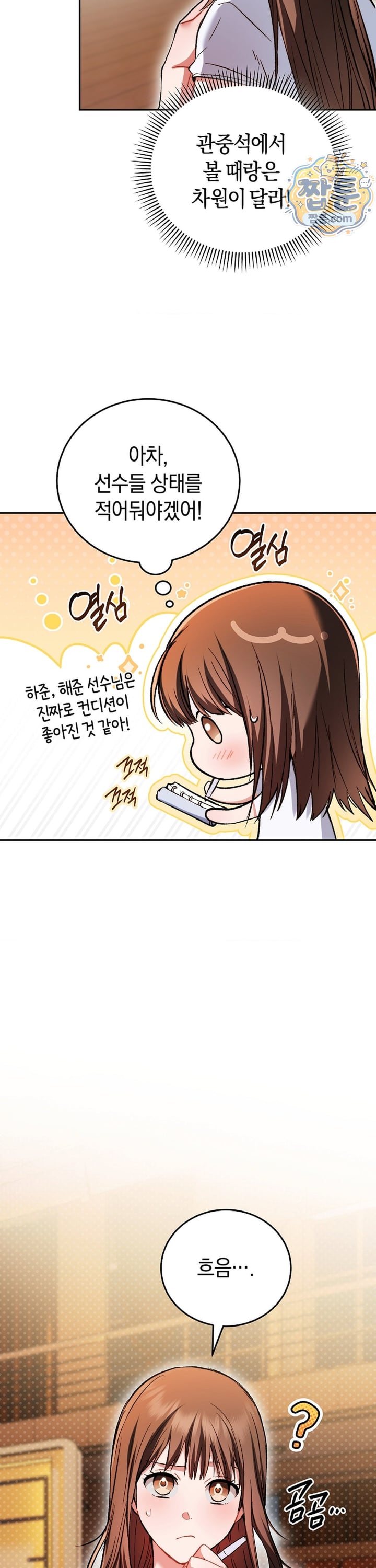 Please Shove It Into the Basket Raw - Chapter 3 Page 39