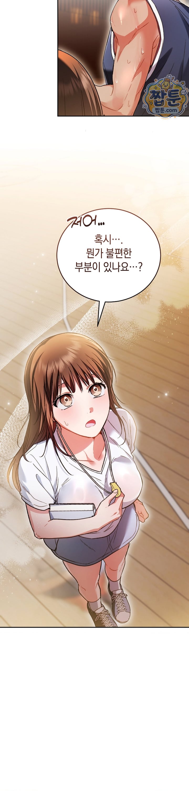 Please Shove It Into the Basket Raw - Chapter 3 Page 42
