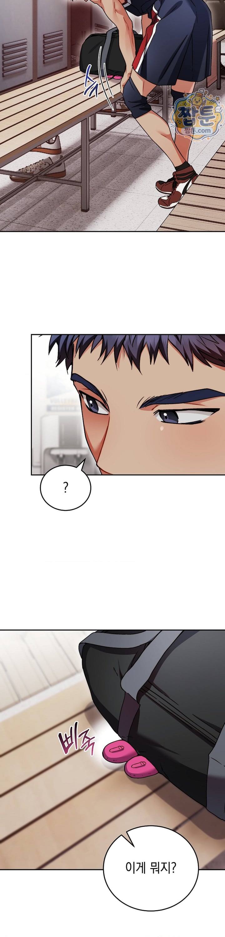 Please Shove It Into the Basket Raw - Chapter 4 Page 16