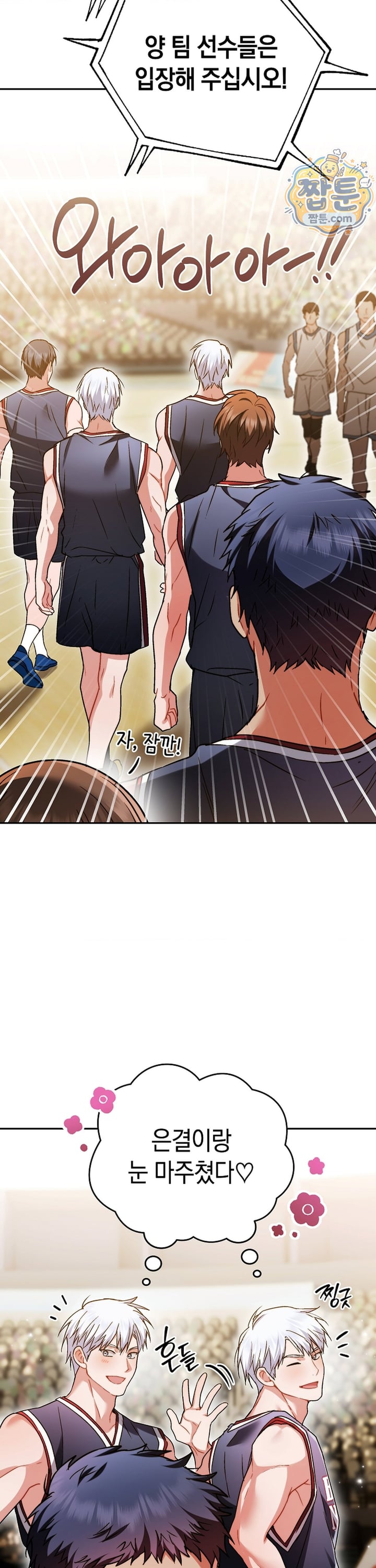 Please Shove It Into the Basket Raw - Chapter 4 Page 19