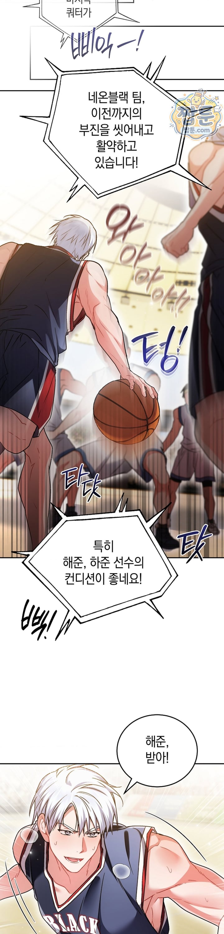 Please Shove It Into the Basket Raw - Chapter 4 Page 22