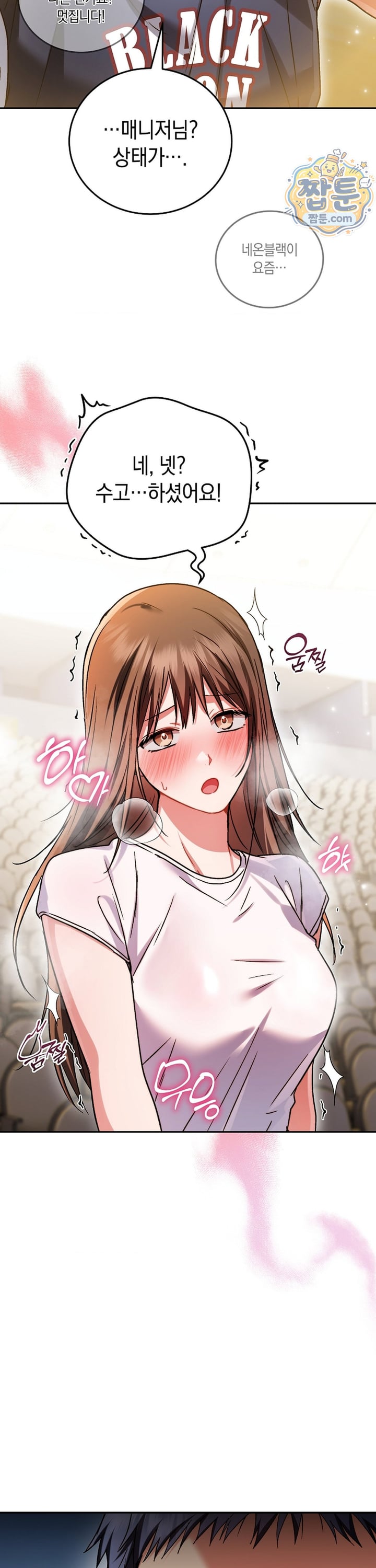 Please Shove It Into the Basket Raw - Chapter 4 Page 26