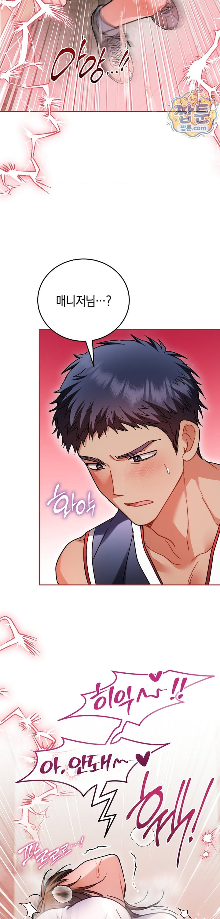 Please Shove It Into the Basket Raw - Chapter 4 Page 36