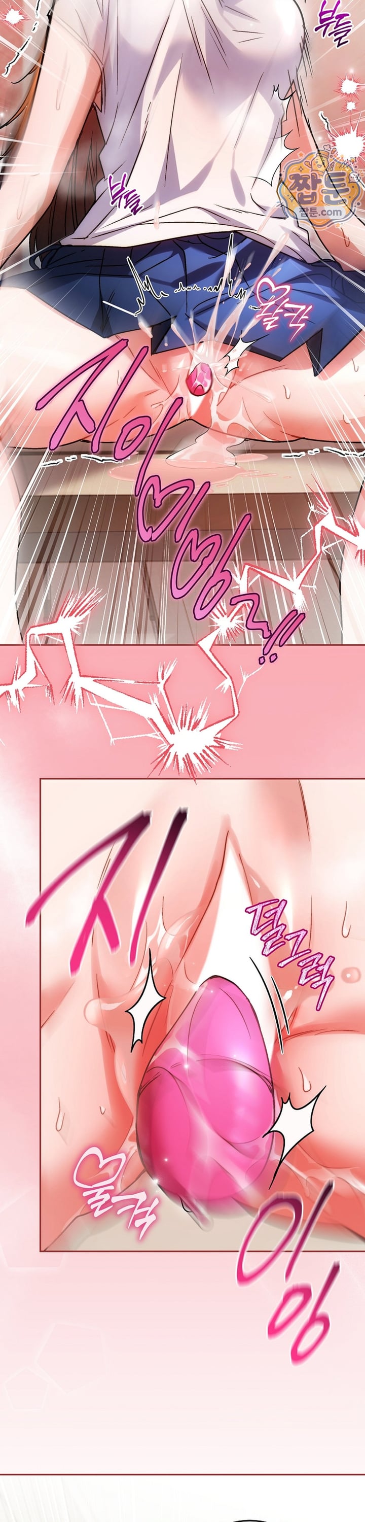 Please Shove It Into the Basket Raw - Chapter 4 Page 37