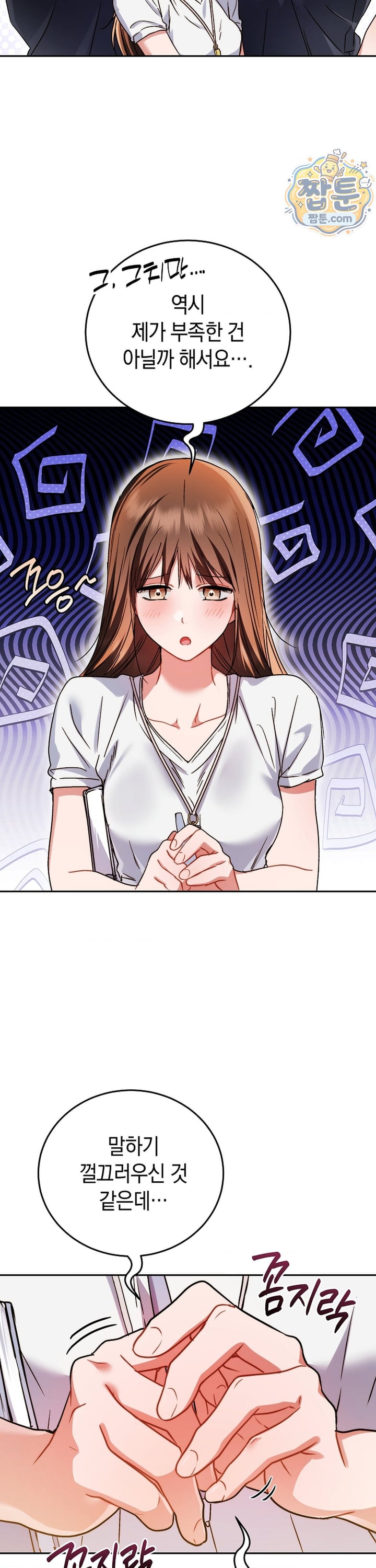 Please Shove It Into the Basket Raw - Chapter 4 Page 6