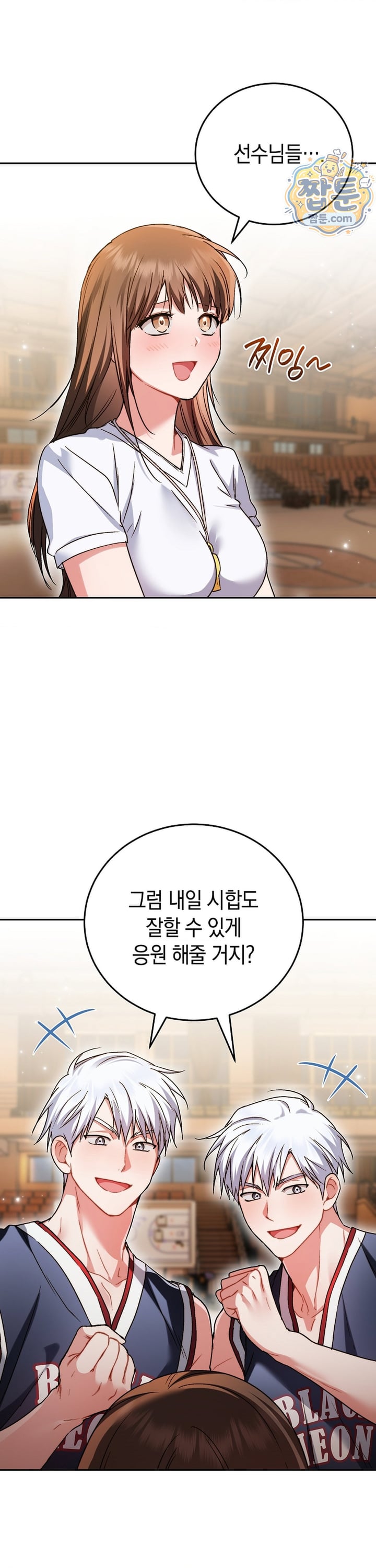Please Shove It Into the Basket Raw - Chapter 4 Page 9