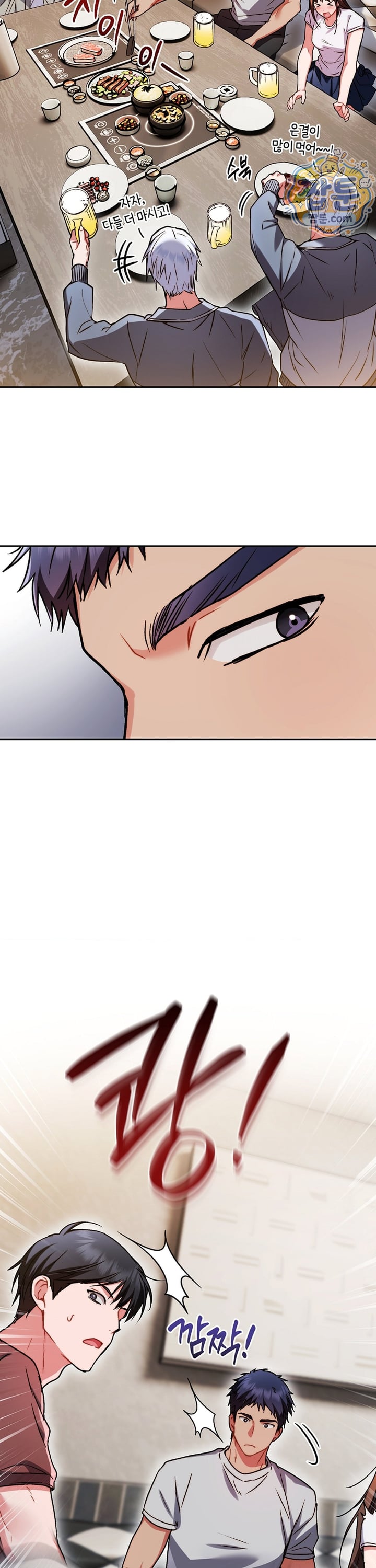 Please Shove It Into the Basket Raw - Chapter 5 Page 27