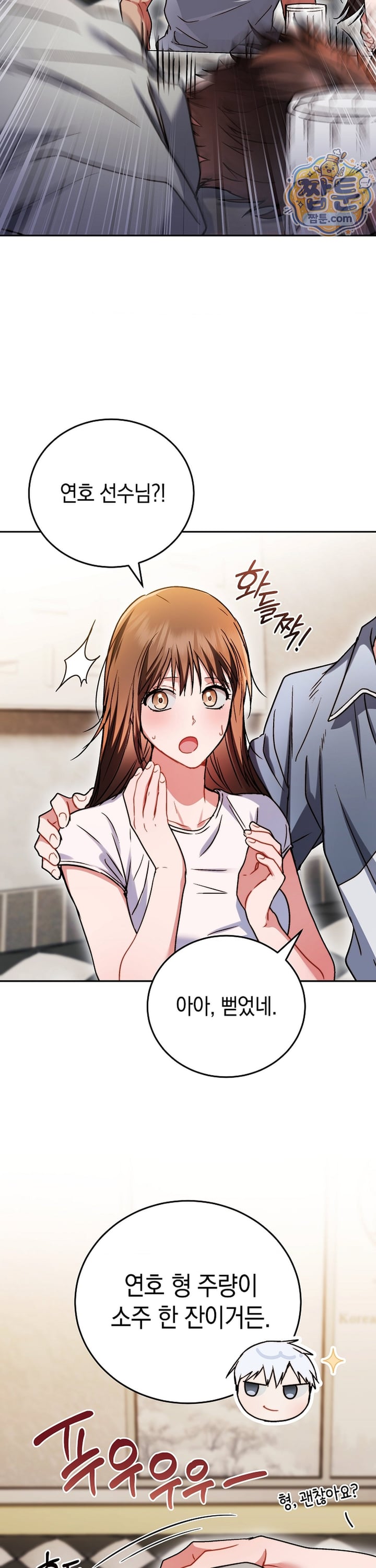 Please Shove It Into the Basket Raw - Chapter 5 Page 28