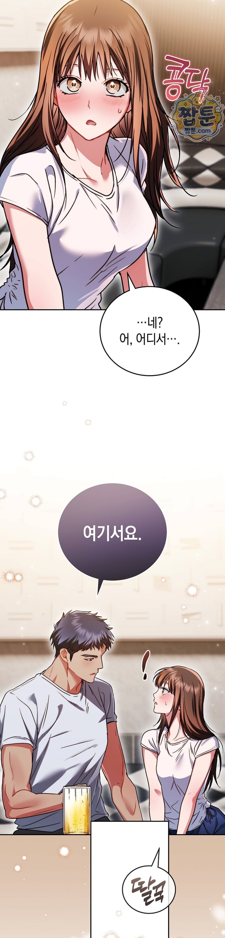Please Shove It Into the Basket Raw - Chapter 5 Page 40