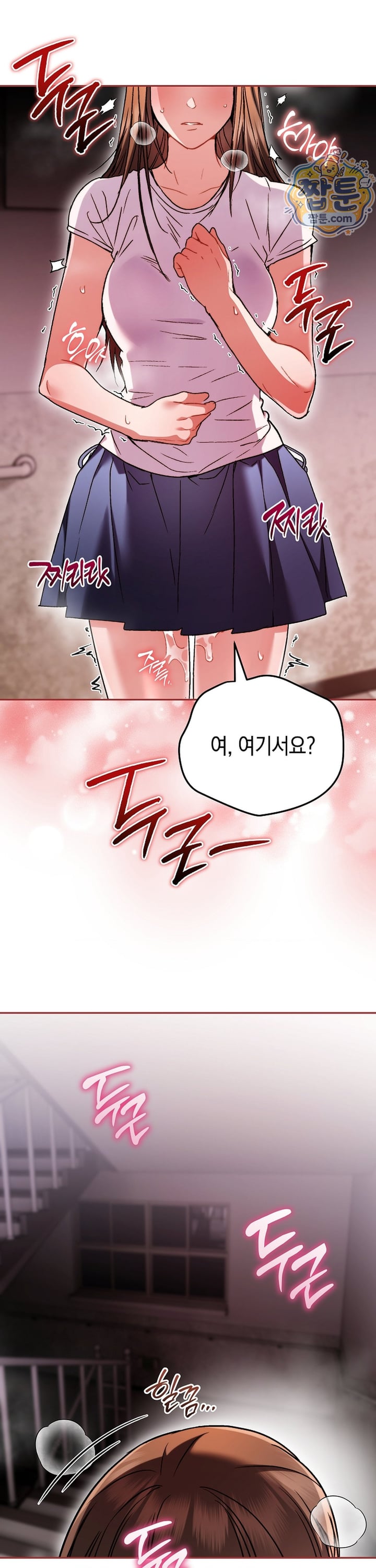 Please Shove It Into the Basket Raw - Chapter 6 Page 25