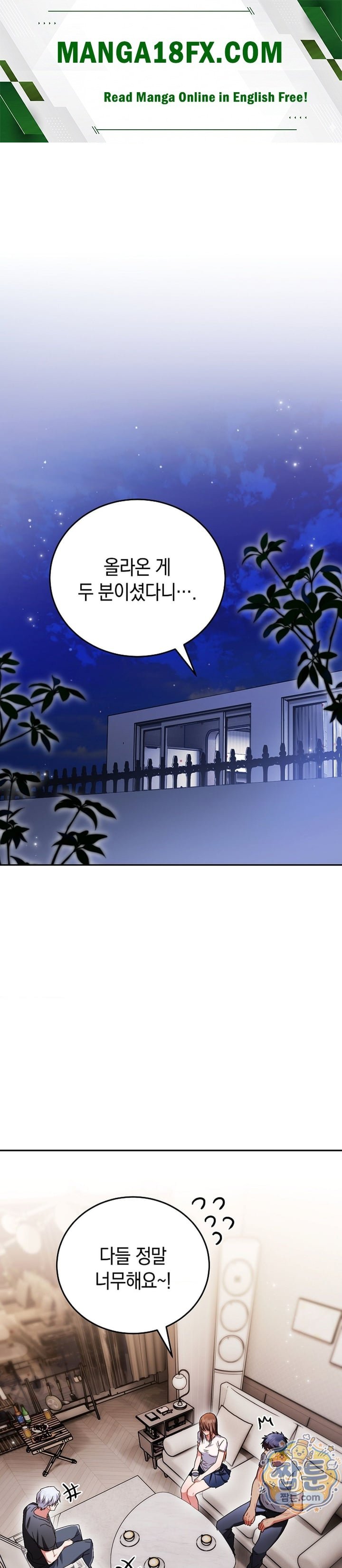 Please Shove It Into the Basket Raw - Chapter 7 Page 1