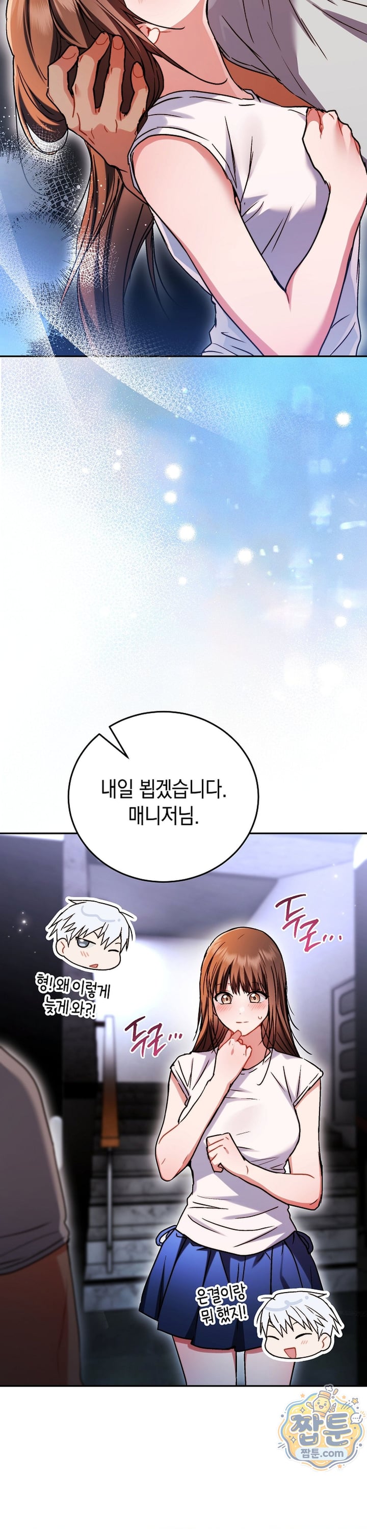 Please Shove It Into the Basket Raw - Chapter 7 Page 18