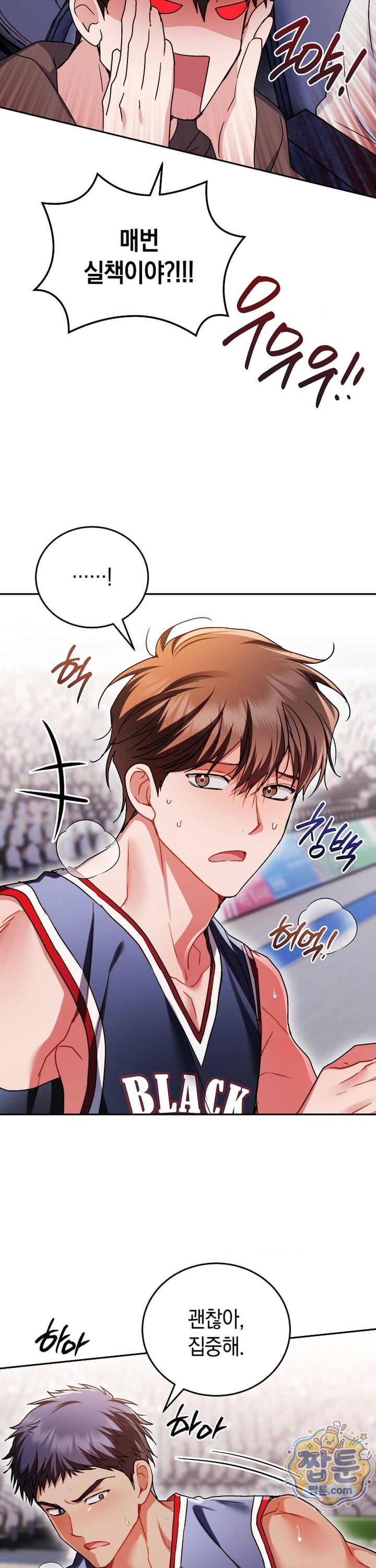 Please Shove It Into the Basket Raw - Chapter 7 Page 21