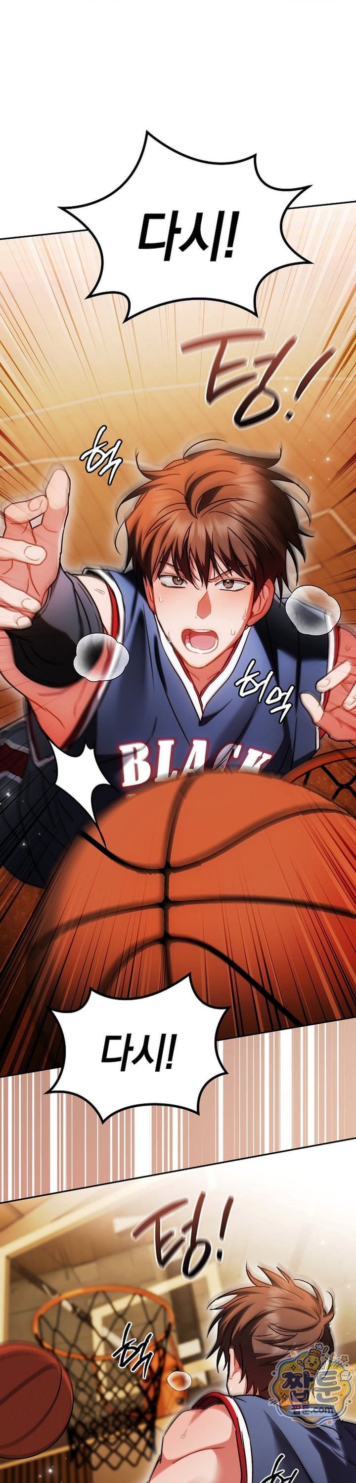 Please Shove It Into the Basket Raw - Chapter 7 Page 42