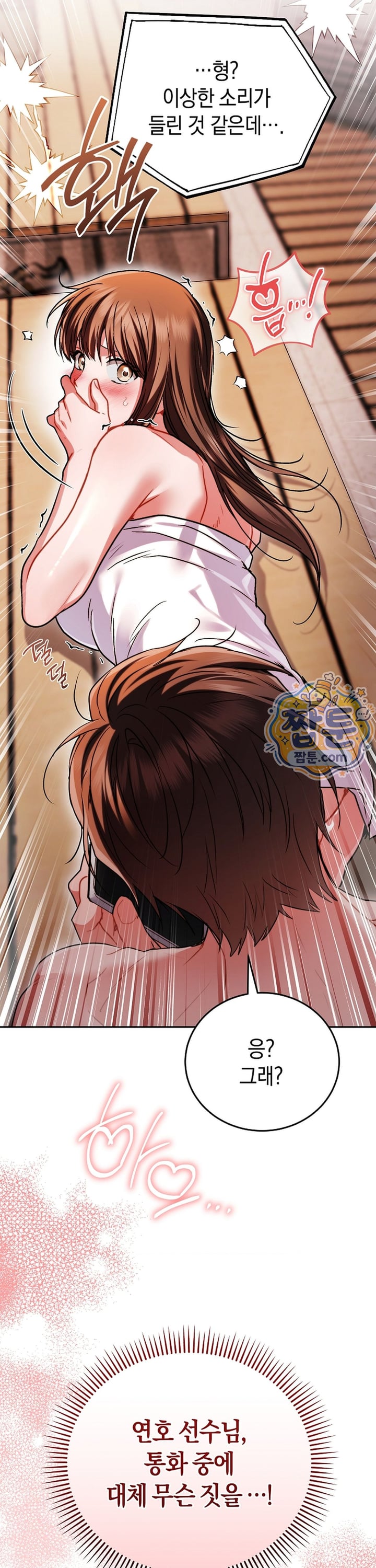Please Shove It Into the Basket Raw - Chapter 8 Page 41