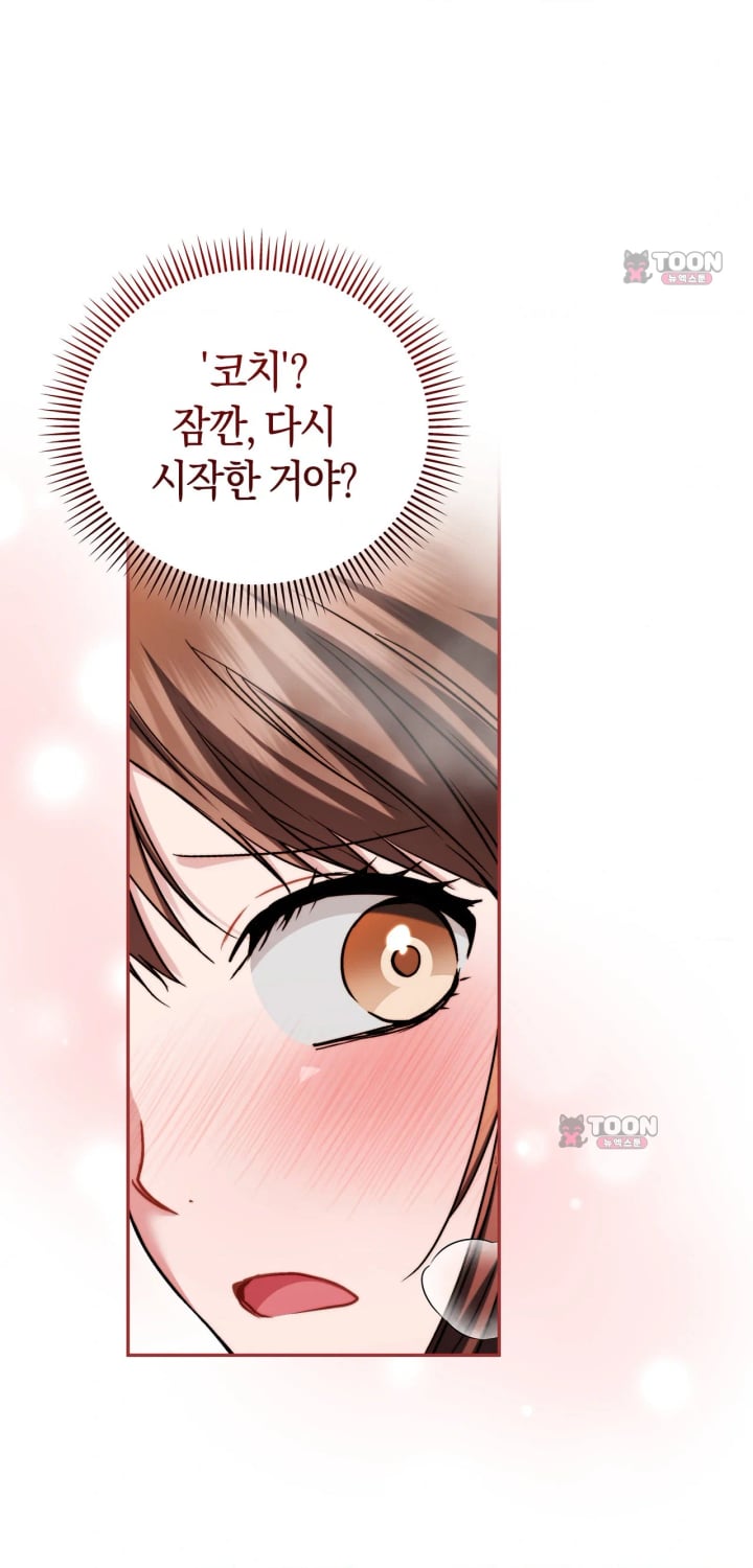 Please Shove It Into the Basket Raw - Chapter 9 Page 10