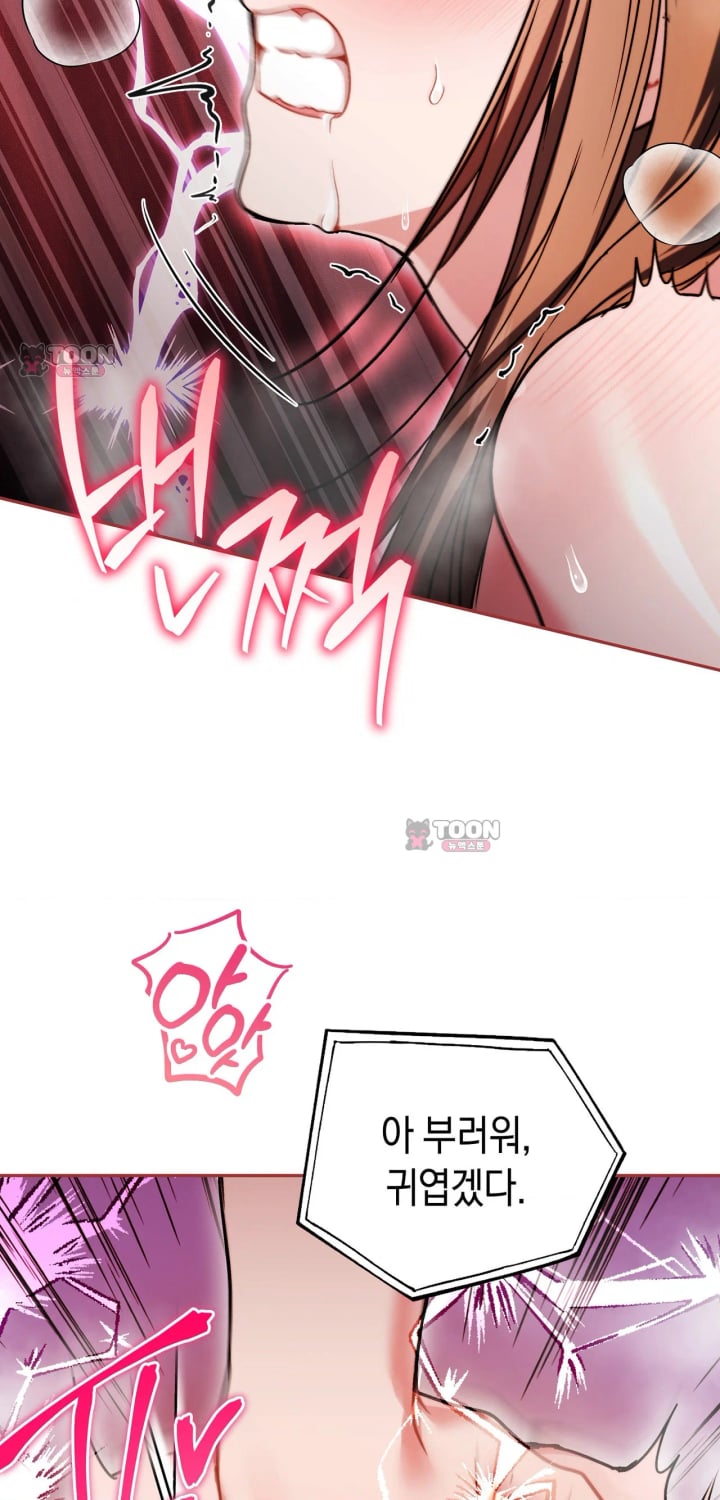Please Shove It Into the Basket Raw - Chapter 9 Page 15