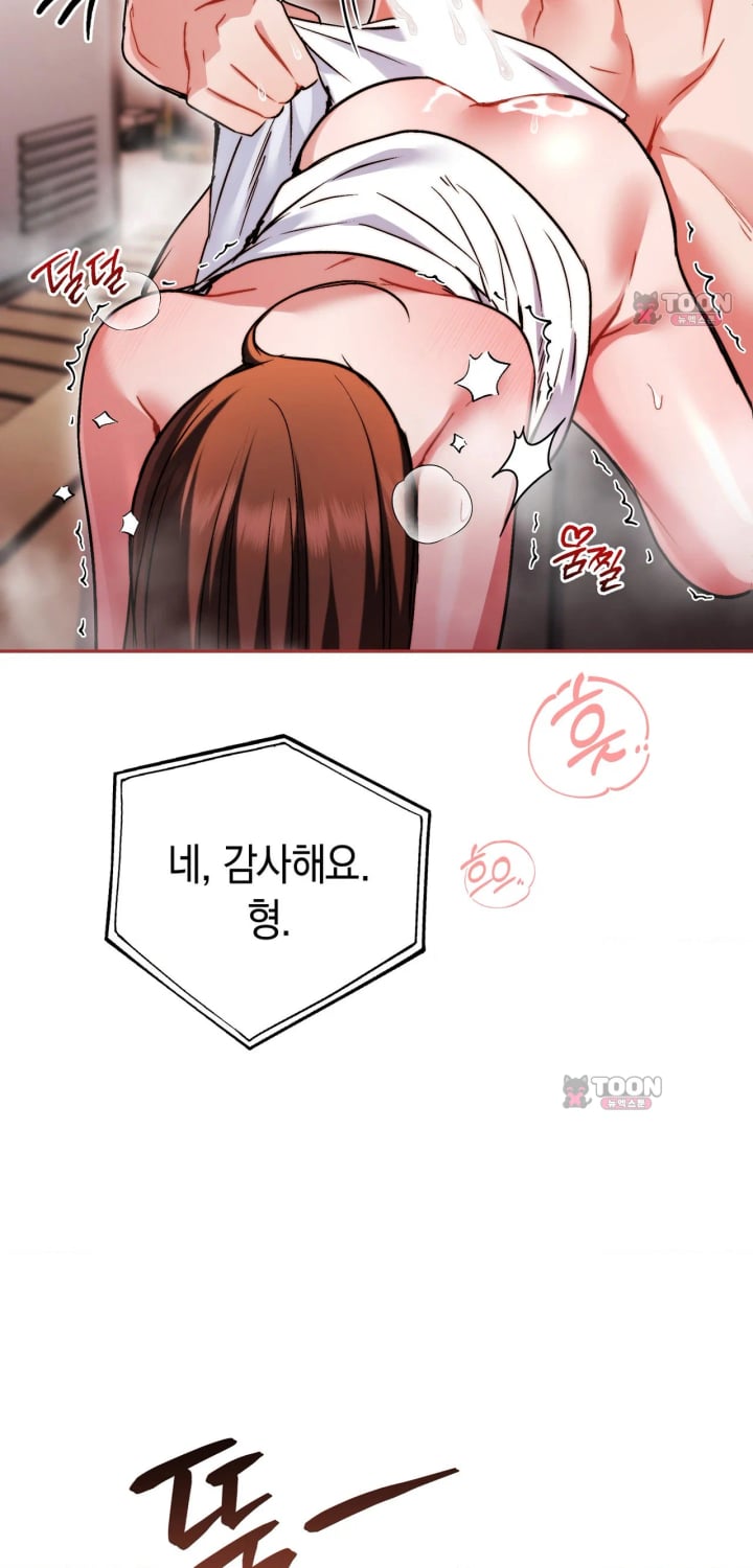 Please Shove It Into the Basket Raw - Chapter 9 Page 20