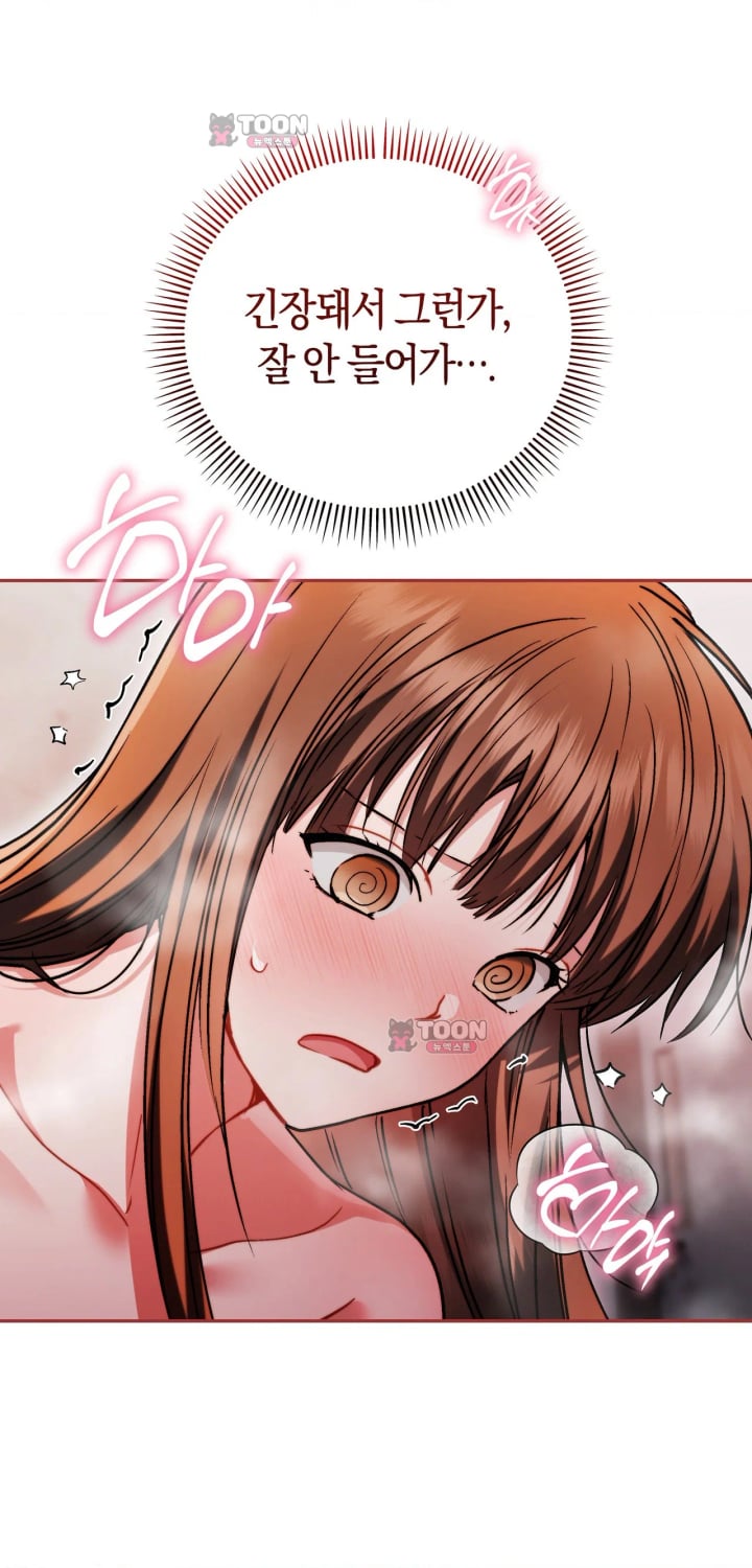 Please Shove It Into the Basket Raw - Chapter 9 Page 38