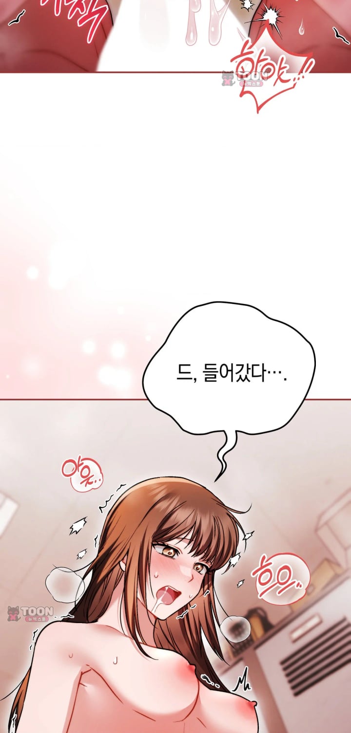 Please Shove It Into the Basket Raw - Chapter 9 Page 41