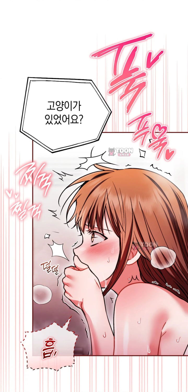 Please Shove It Into the Basket Raw - Chapter 9 Page 5