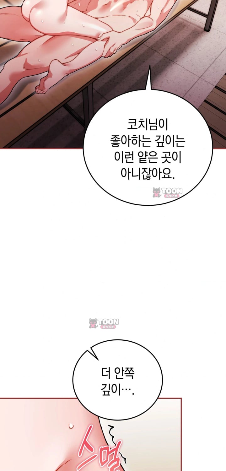 Please Shove It Into the Basket Raw - Chapter 9 Page 51
