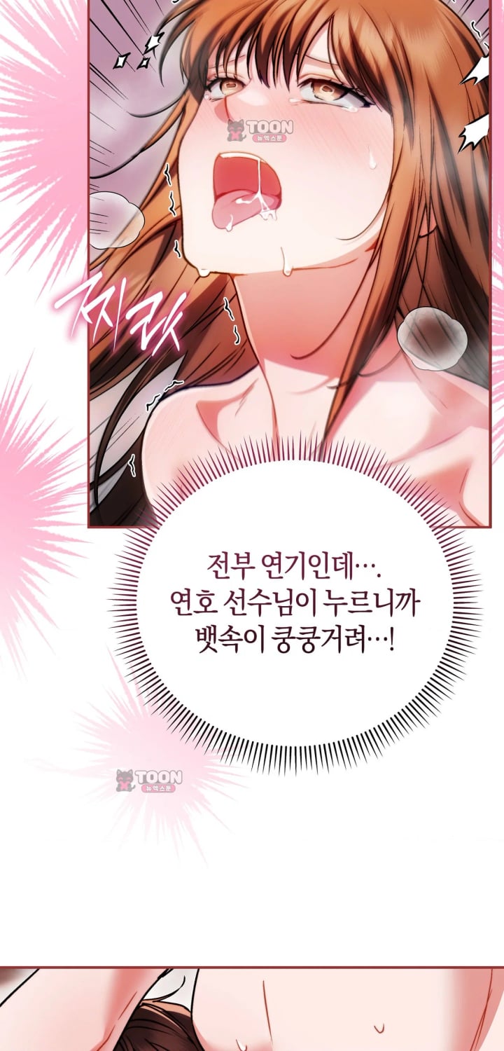 Please Shove It Into the Basket Raw - Chapter 9 Page 54