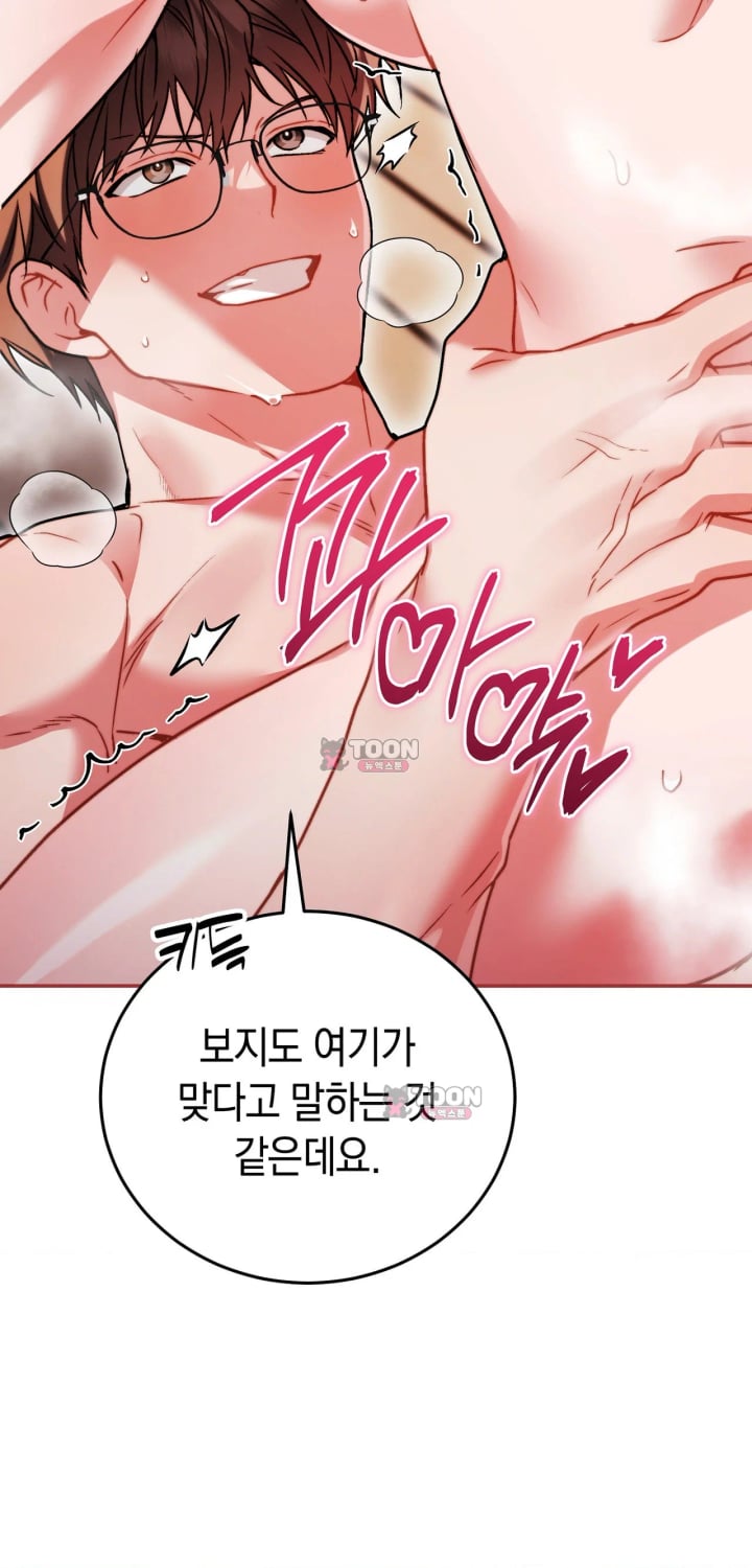 Please Shove It Into the Basket Raw - Chapter 9 Page 55