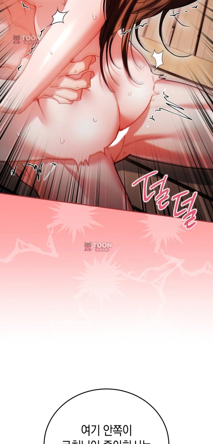 Please Shove It Into the Basket Raw - Chapter 9 Page 59