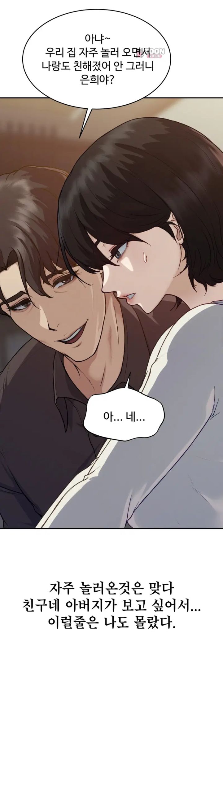 A Flood of Stories Raw - Chapter 1 Page 10
