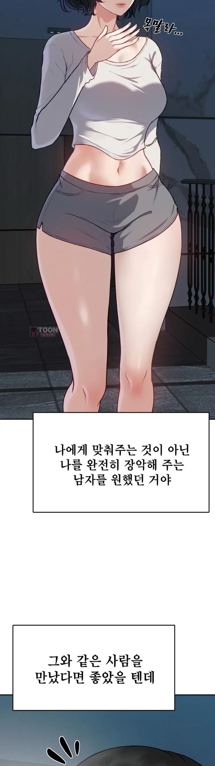 A Flood of Stories Raw - Chapter 1 Page 14