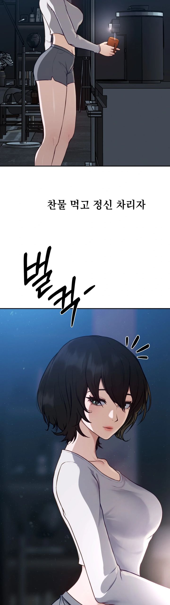 A Flood of Stories Raw - Chapter 1 Page 17
