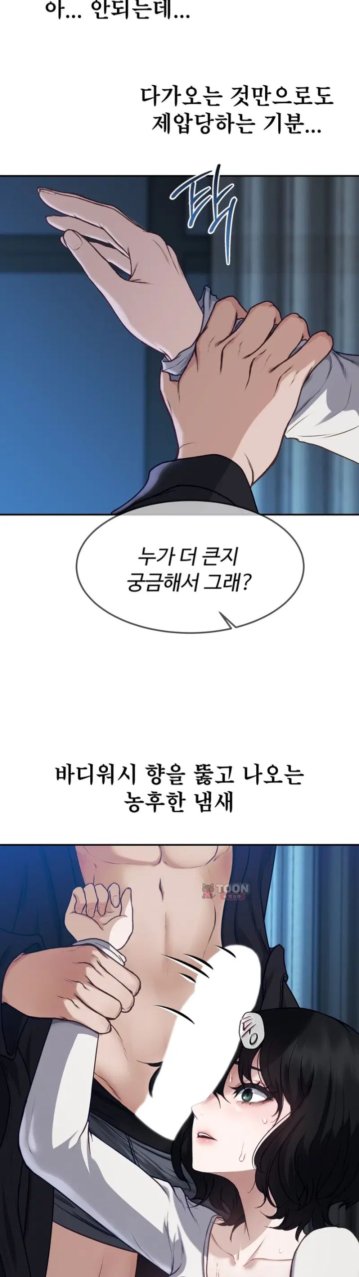 A Flood of Stories Raw - Chapter 1 Page 22