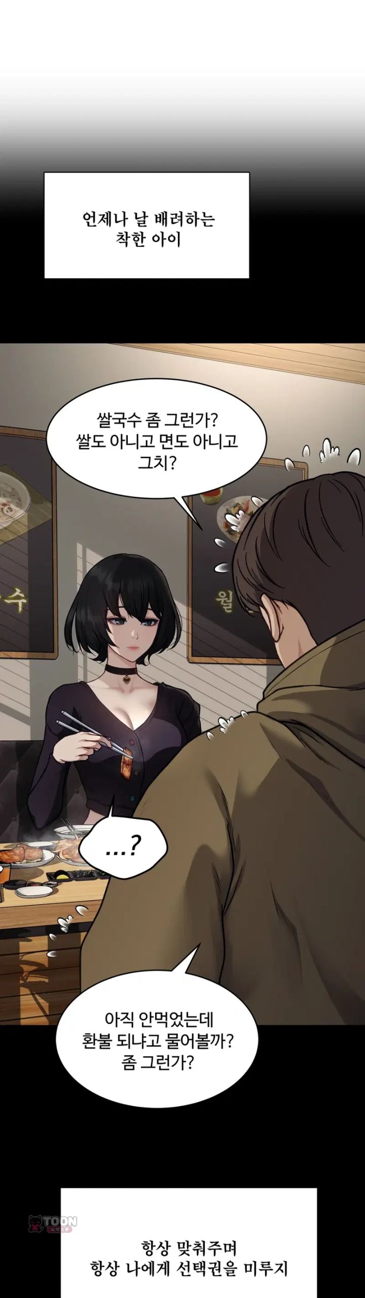 A Flood of Stories Raw - Chapter 1 Page 4