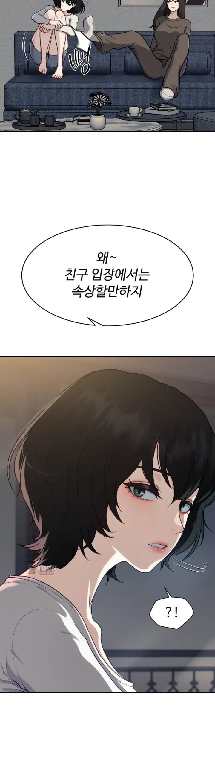 A Flood of Stories Raw - Chapter 1 Page 6