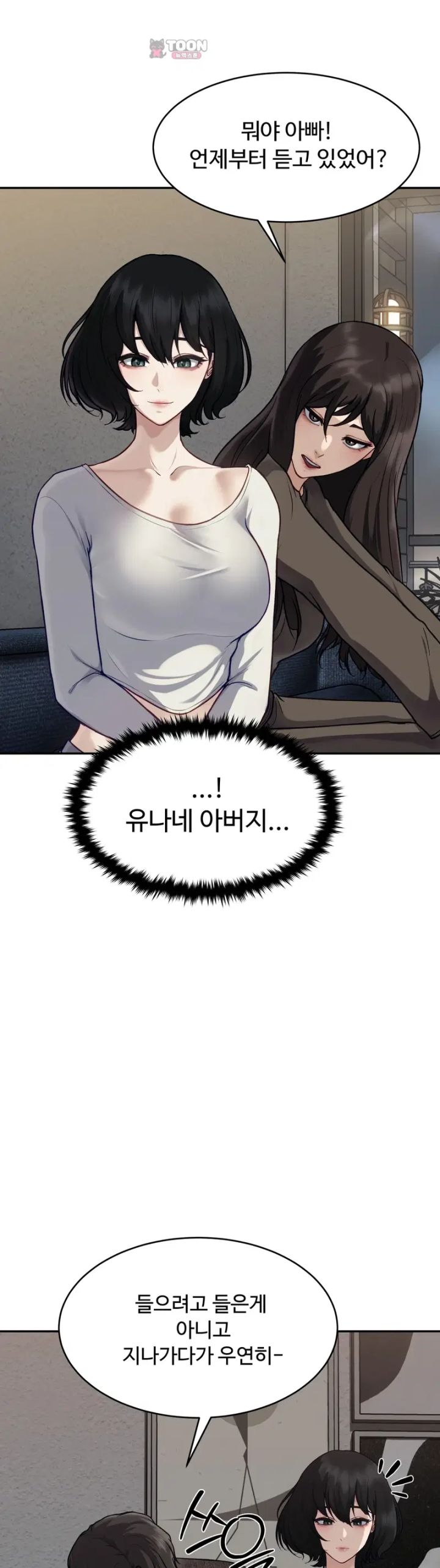 A Flood of Stories Raw - Chapter 1 Page 8