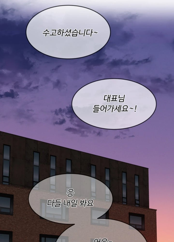 A Flood of Stories Raw - Chapter 10 Page 15