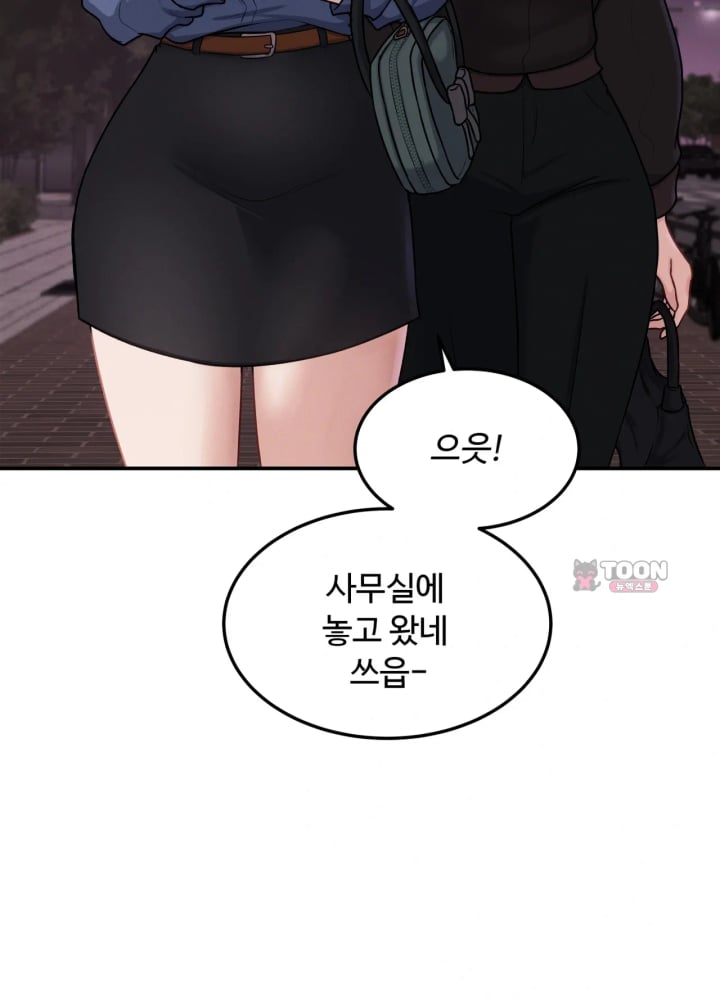 A Flood of Stories Raw - Chapter 10 Page 18