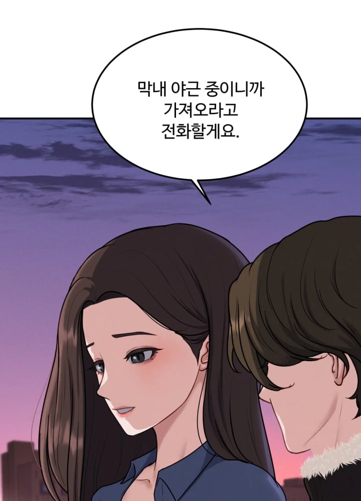A Flood of Stories Raw - Chapter 10 Page 19