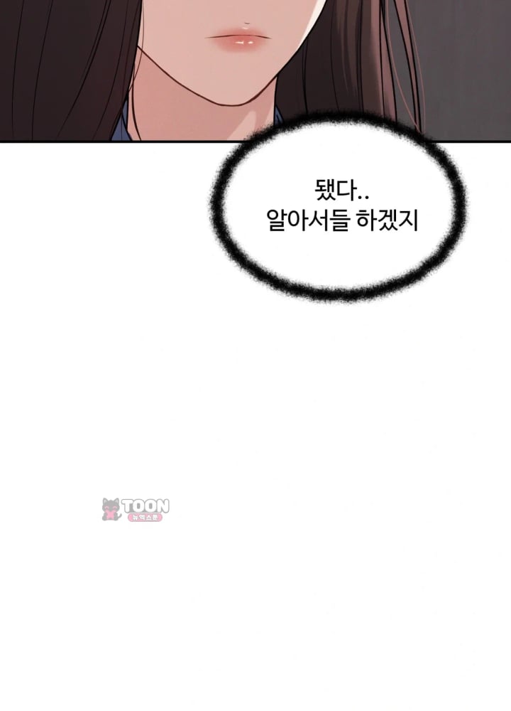 A Flood of Stories Raw - Chapter 10 Page 24