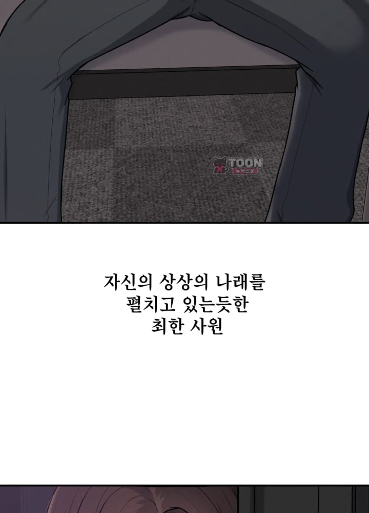 A Flood of Stories Raw - Chapter 10 Page 30