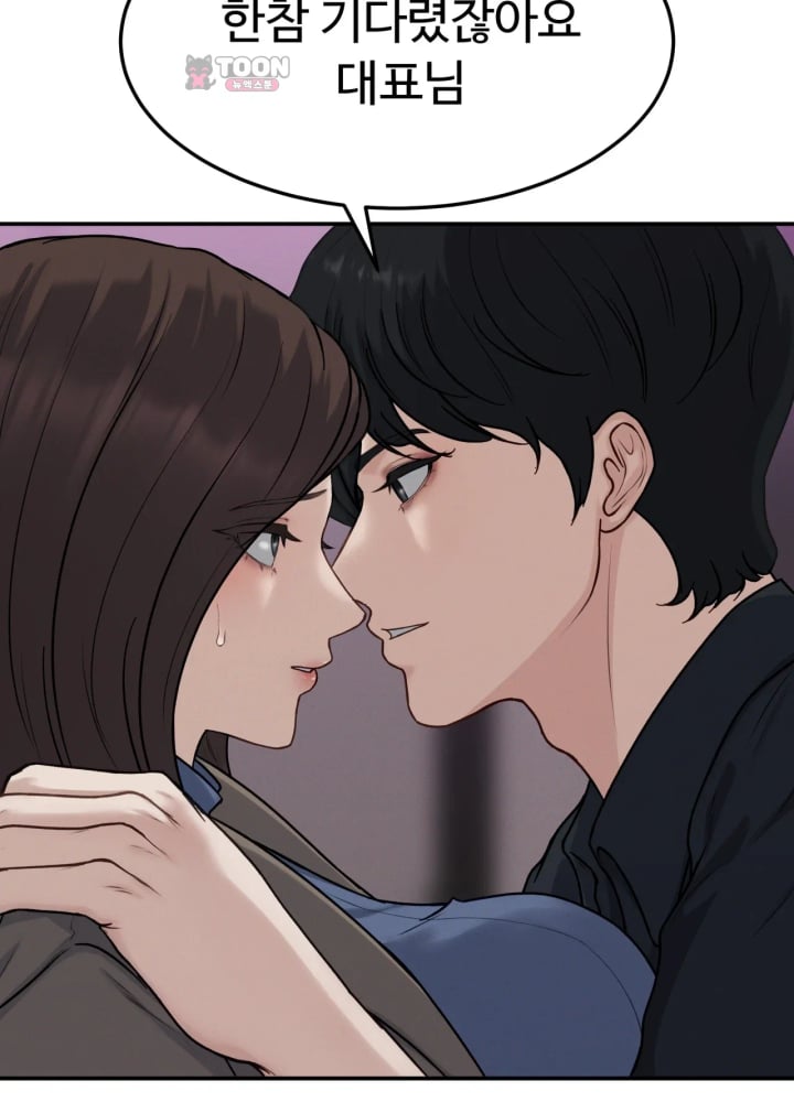 A Flood of Stories Raw - Chapter 10 Page 40