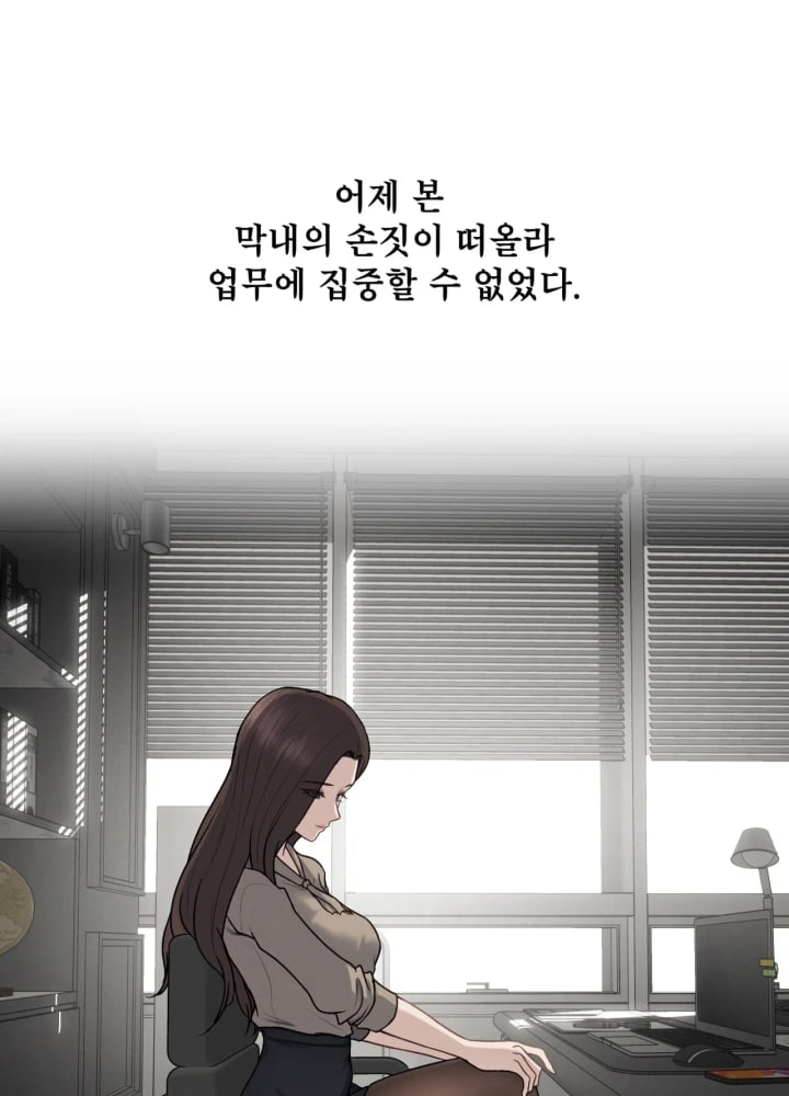 A Flood of Stories Raw - Chapter 10 Page 43