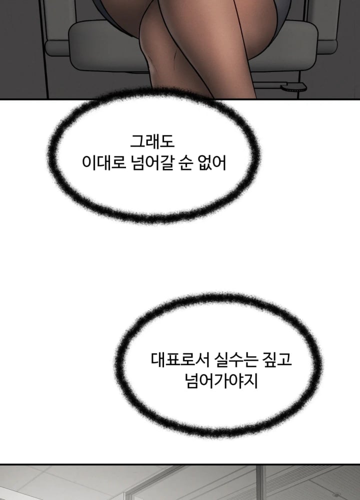 A Flood of Stories Raw - Chapter 10 Page 45