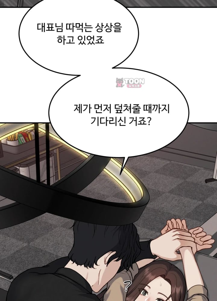 A Flood of Stories Raw - Chapter 11 Page 12