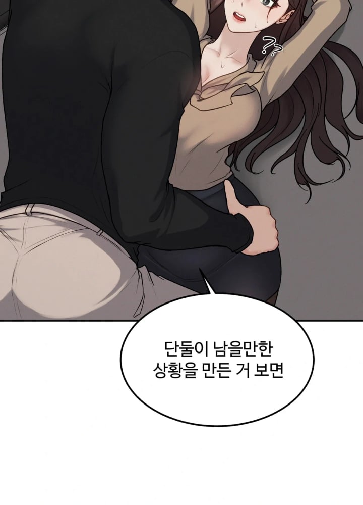 A Flood of Stories Raw - Chapter 11 Page 13
