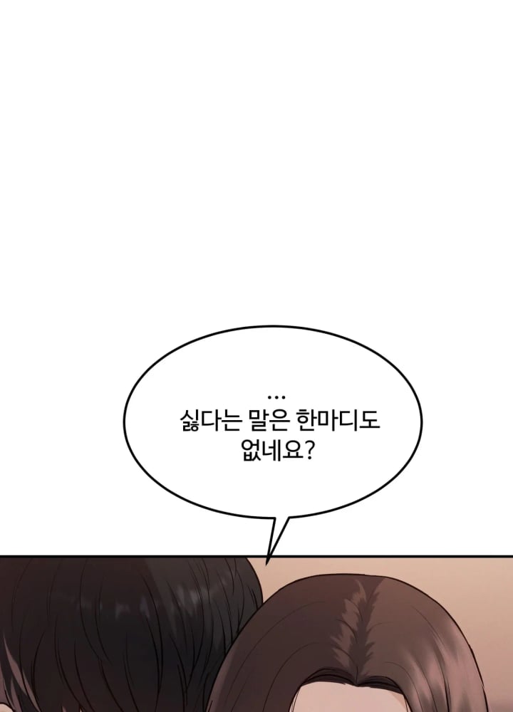 A Flood of Stories Raw - Chapter 11 Page 23