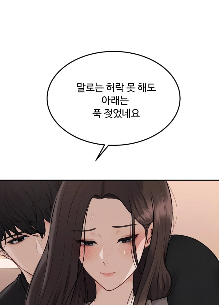 A Flood of Stories Raw - Chapter 11 Page 27
