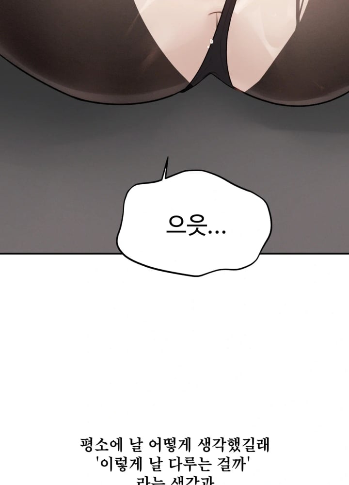A Flood of Stories Raw - Chapter 11 Page 29
