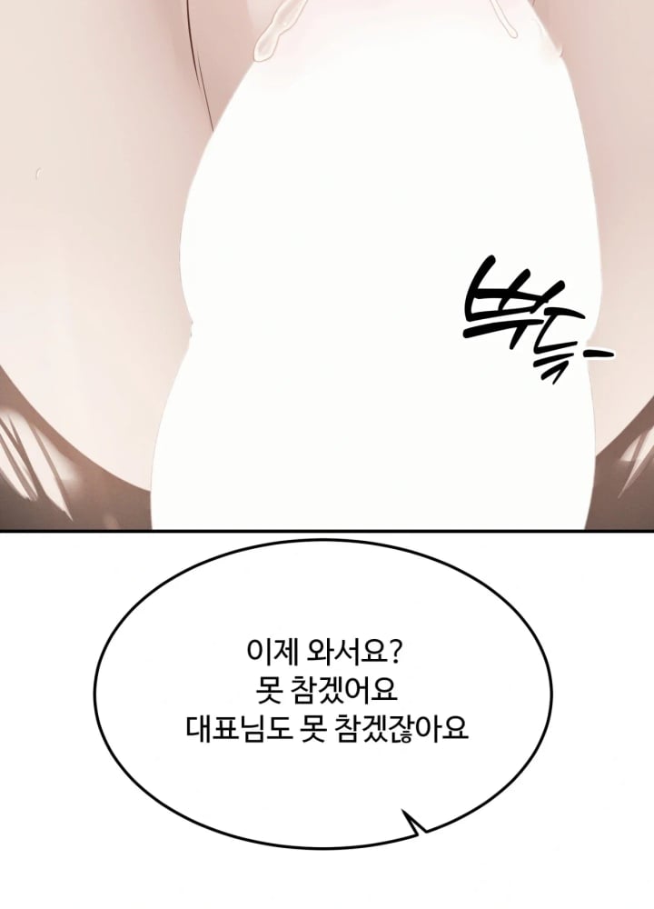 A Flood of Stories Raw - Chapter 11 Page 33